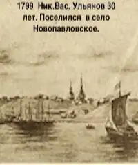 Николай Васильевич Ульянов