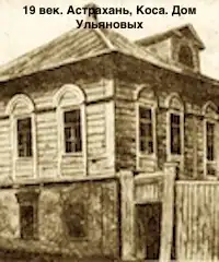 Анна Алексеевна Смирнова (Ульянова)