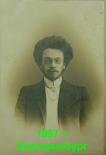 Владимир Александрович Ардашев