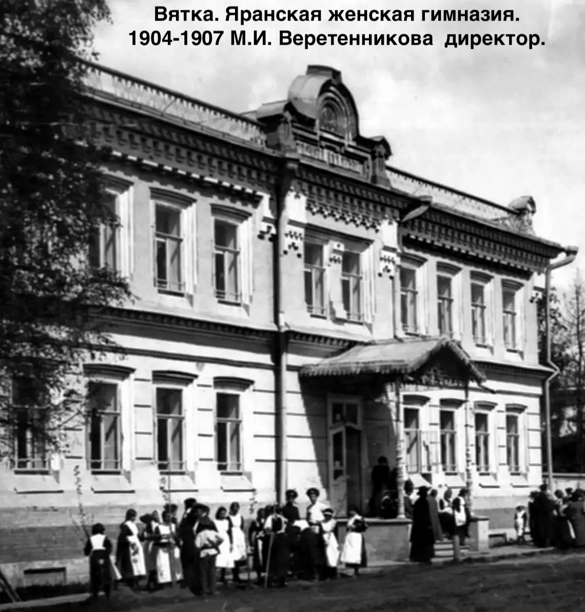 Мария Ивановна Веретенникова