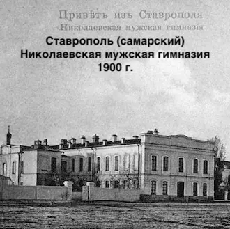 Николай Осипович Лавров